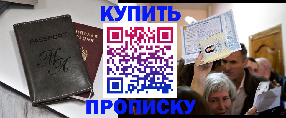 временная регистрация для школы в Юрюзани