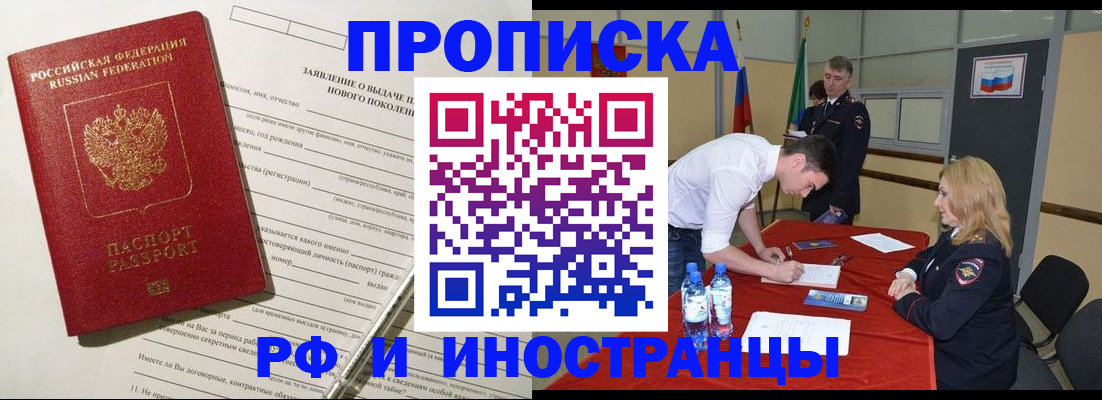 временная регистрация госуслуги в Юрюзани
