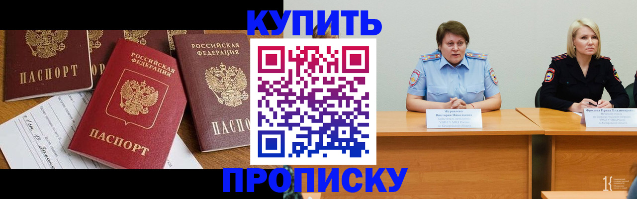 временная регистрация поиск в Юрюзани